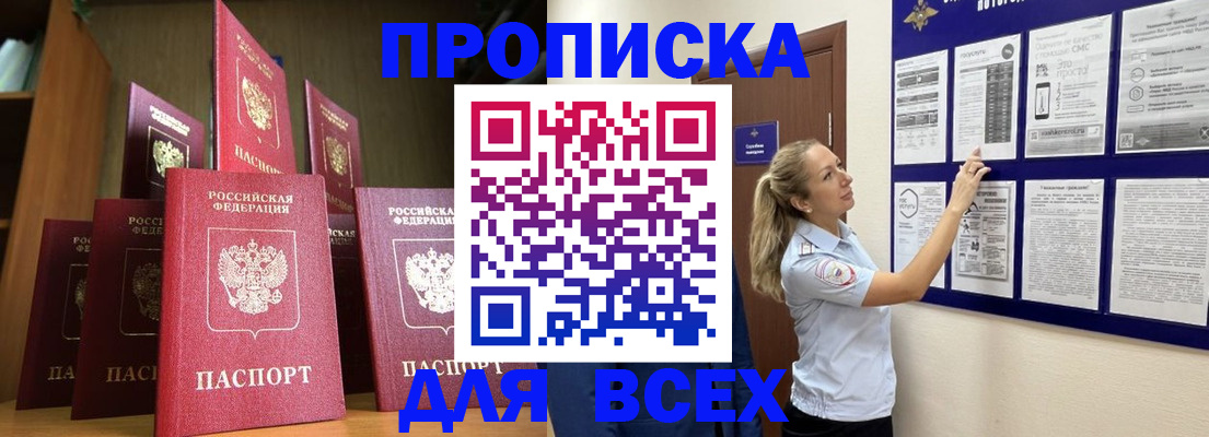 пропишу в квартире в Никольске