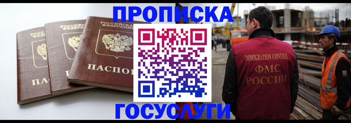 регистрация для дет. сада в Никольске